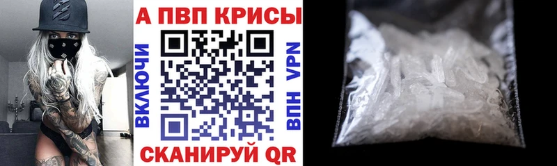 A-PVP кристаллы  Купить где  Дмитриев 