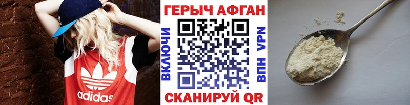 ГЕРОИН хмурый  Купить где  Дмитриев 