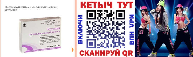 Кетамин ketamine Дмитриев