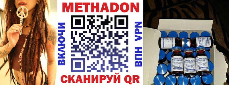 Купить где  Дмитриев  Метадон кристалл 