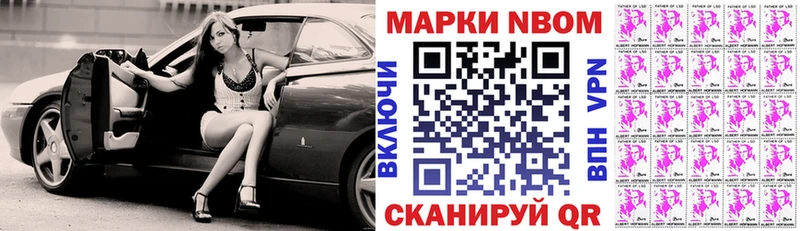Купить где  Дмитриев  Марки NBOMe 1,8мг 